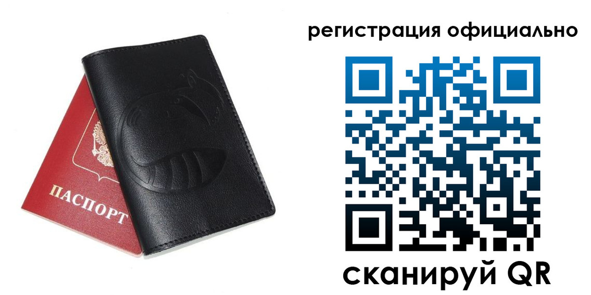 временная регистрация для всех в Котельниче