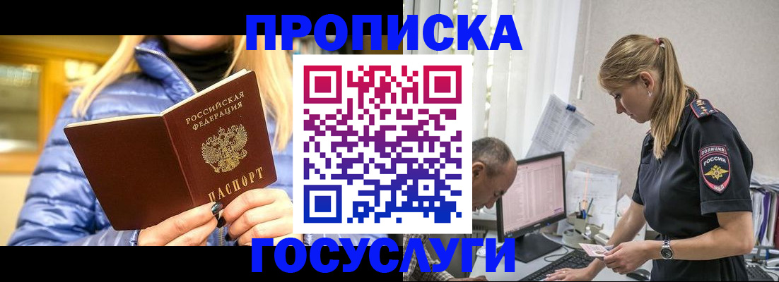прописка 2025 в Котельниче