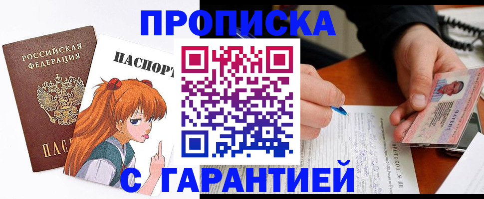 прописка регистрация в Котельниче
