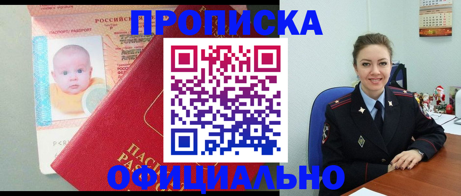 временная регистрация поиск в Котельниче