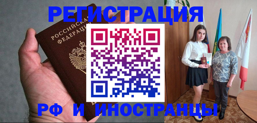 прописка в квартире в Котельниче