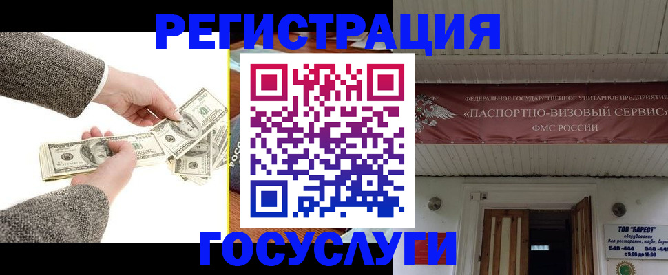 временная регистрация купить в Котельниче