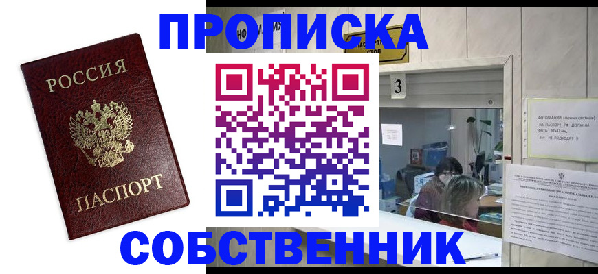 регистрация для школы в Котельниче