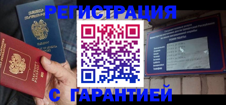временная регистрация недорого в Котельниче