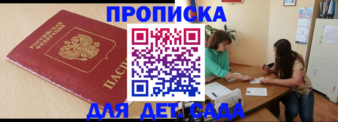 прописка в квартире в Котельниче