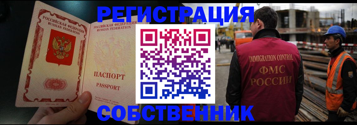 временная регистрация гарантия в Котельниче
